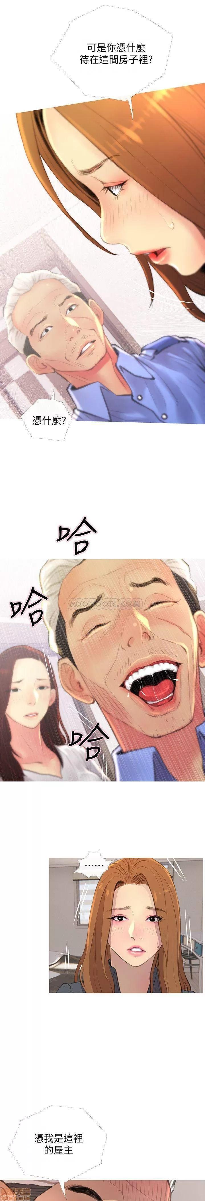 主妇危机 主妇危机 3 第13页