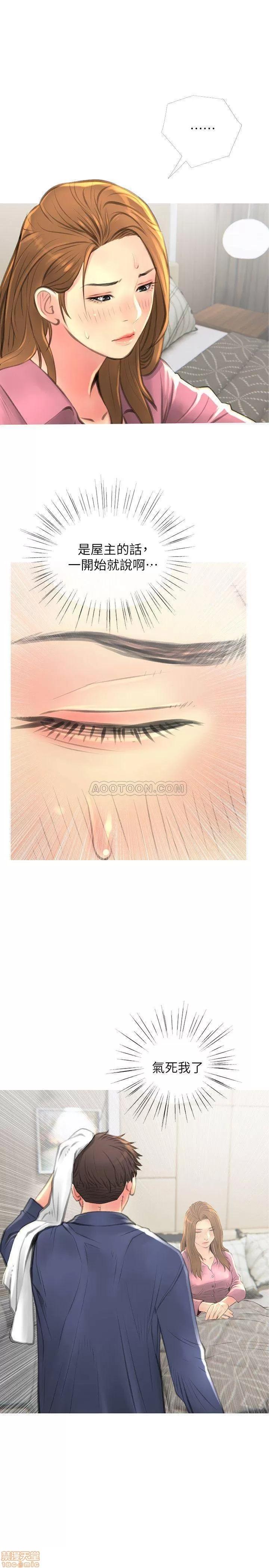 主妇危机 主妇危机 3 第19页