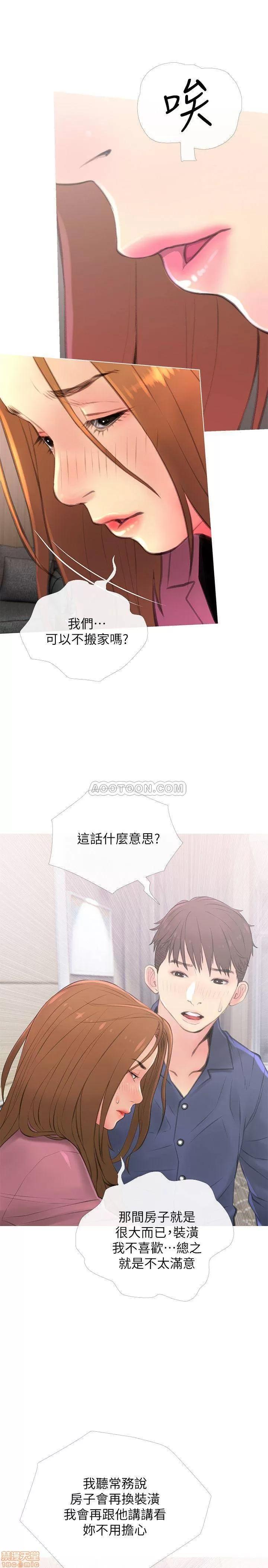 主妇危机 主妇危机 3 第22页