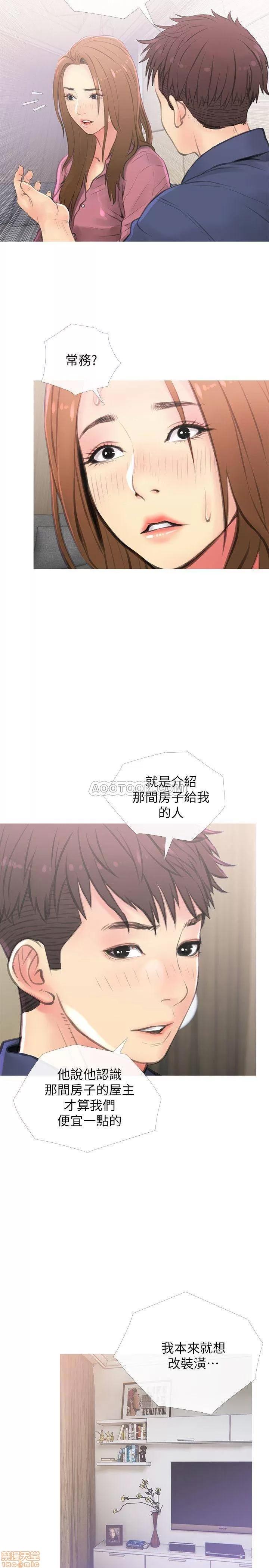主妇危机 主妇危机 3 第23页