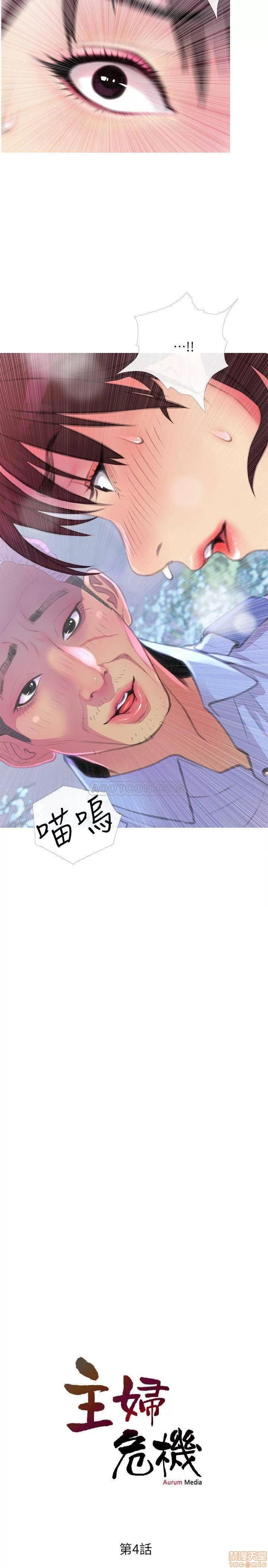 主妇危机 主妇危机 4 第2页