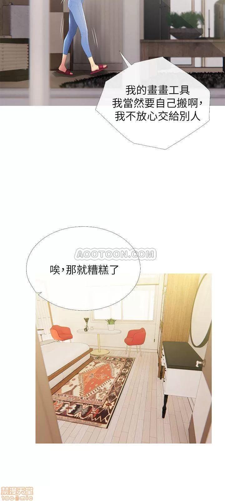 主妇危机 主妇危机 4 第21页