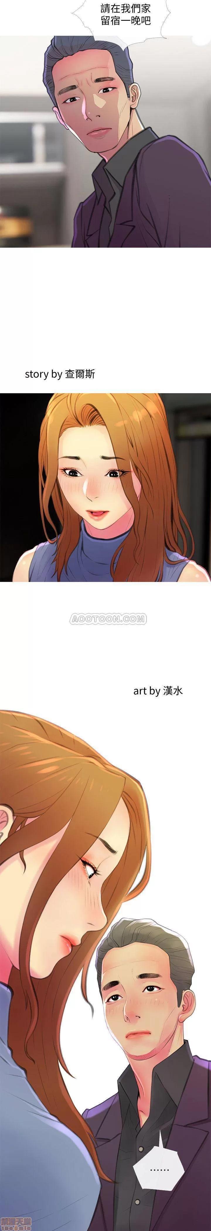 主妇危机 主妇危机 5 第2页