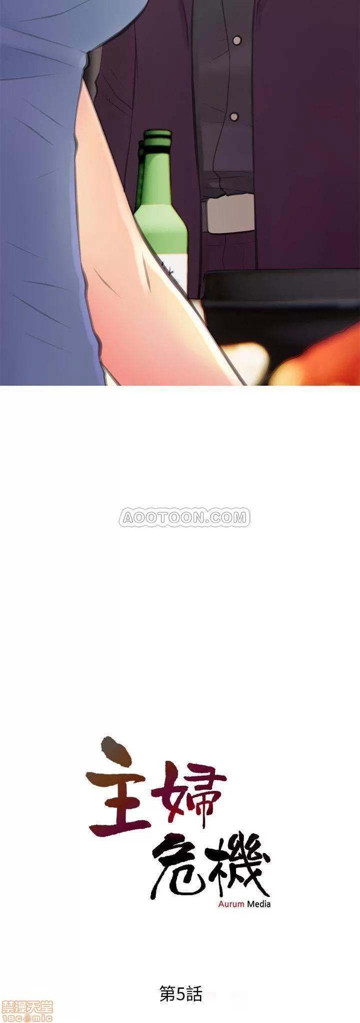 主妇危机 主妇危机 5 第3页