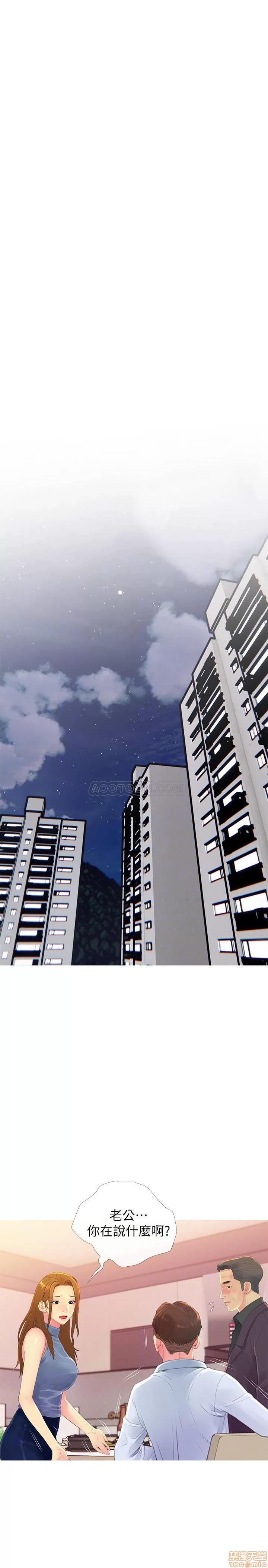 主妇危机 主妇危机 5 第4页