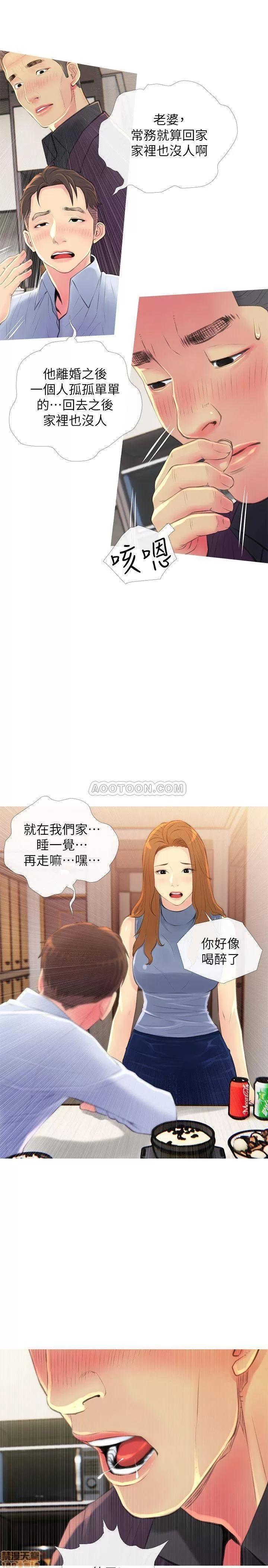 主妇危机 主妇危机 5 第5页