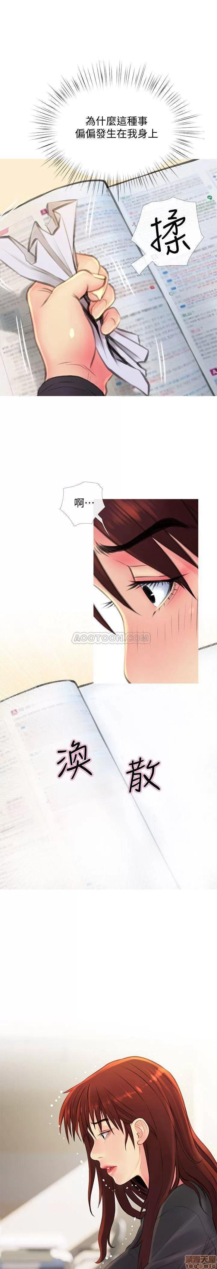 主妇危机 主妇危机 5 第13页