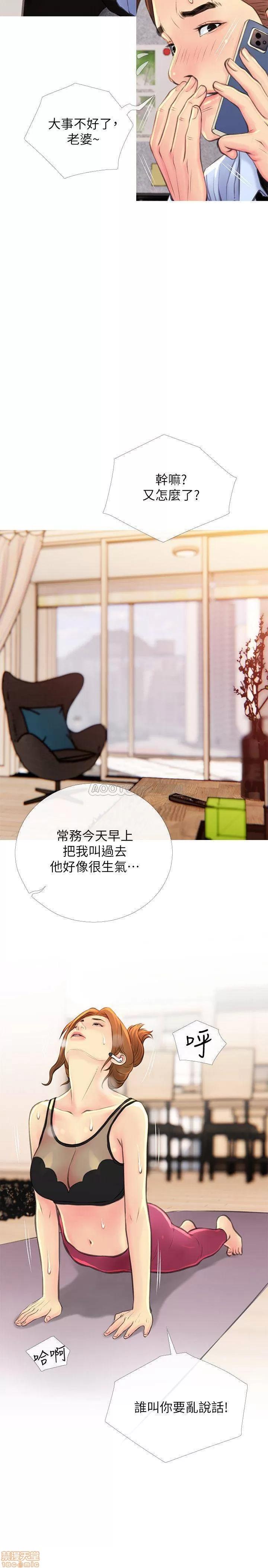 主妇危机 主妇危机 5 第23页