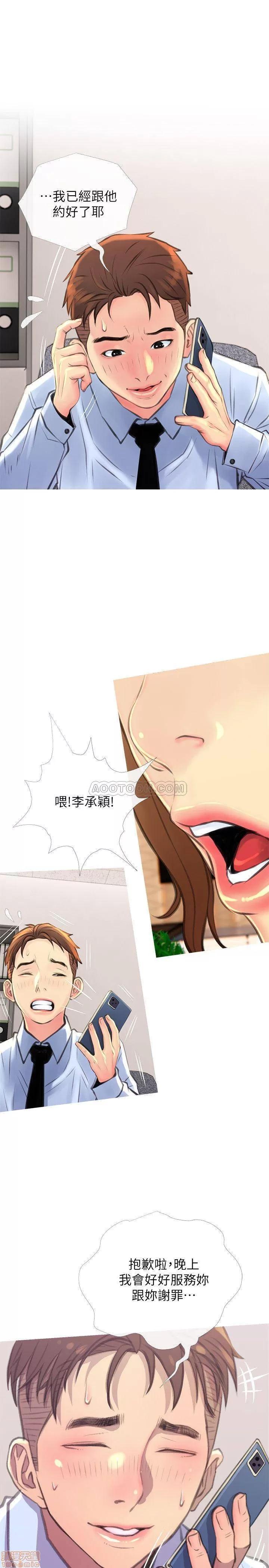 主妇危机 主妇危机 5 第25页