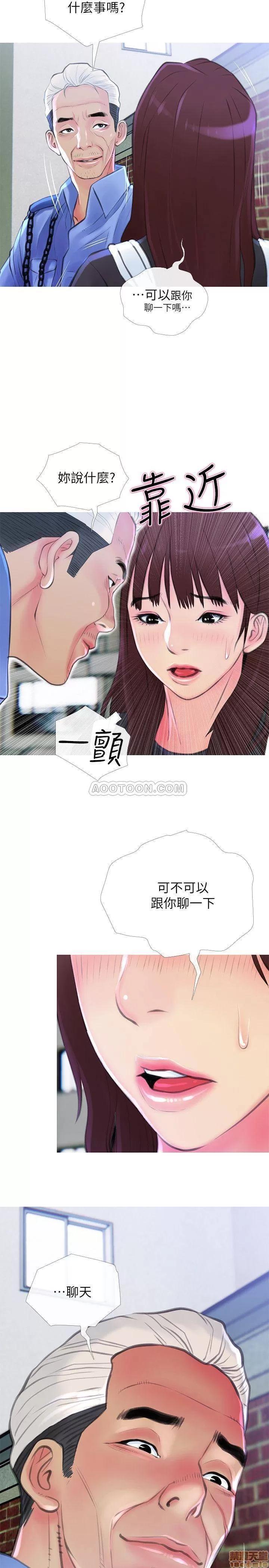 主妇危机 主妇危机 5 第29页