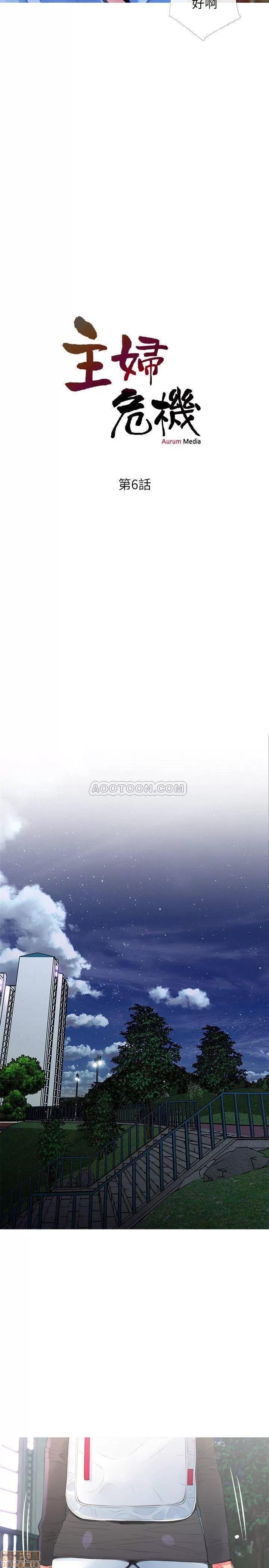 主妇危机 主妇危机 6 第2页