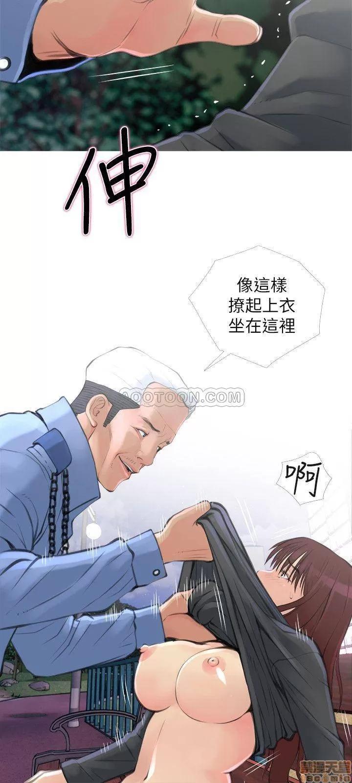 主妇危机 主妇危机 6 第9页