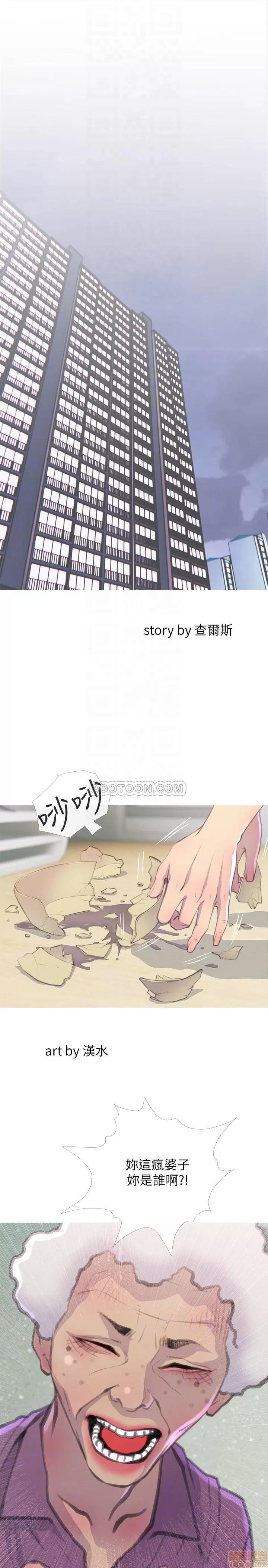 主妇危机 主妇危机 7 第4页