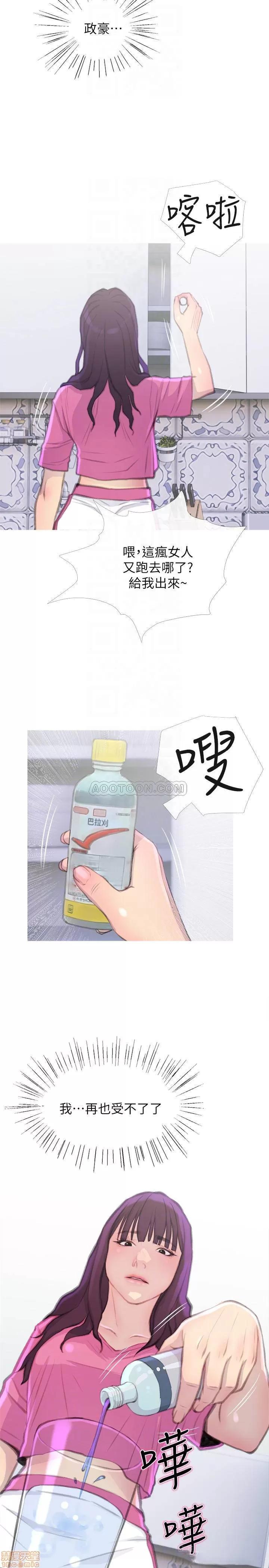 主妇危机 主妇危机 7 第8页