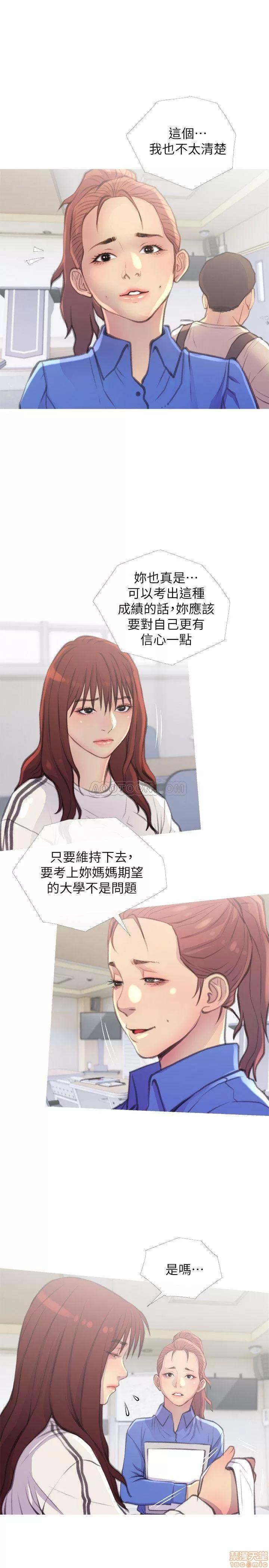 主妇危机 主妇危机 7 第11页