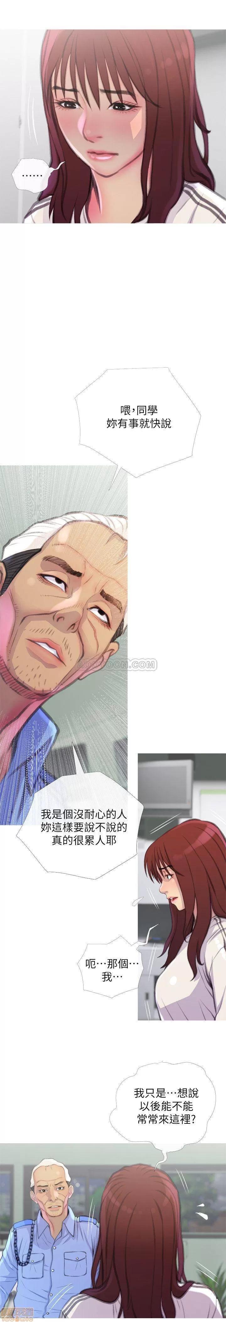 主妇危机 主妇危机 7 第20页