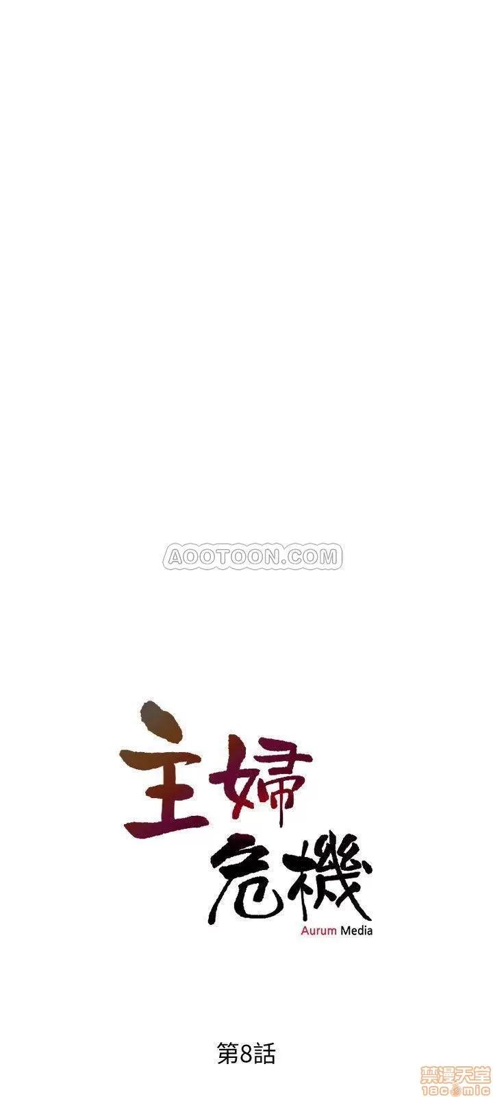 主妇危机 主妇危机 8 第3页