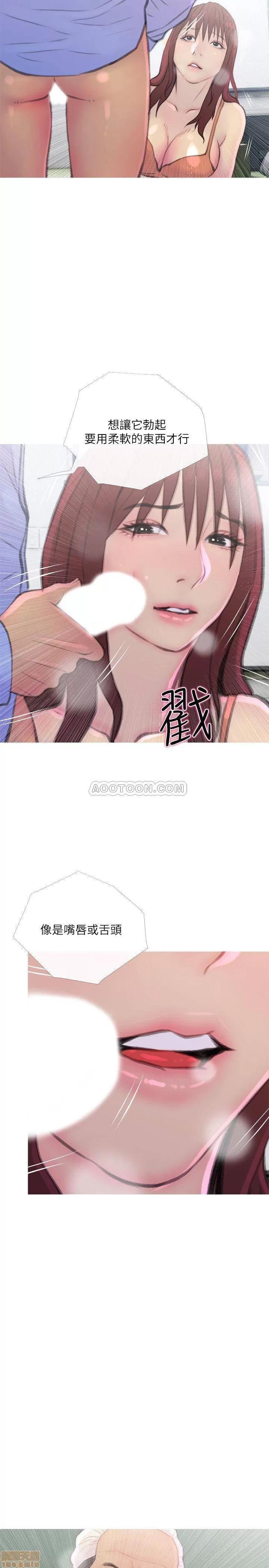主妇危机 主妇危机 8 第11页