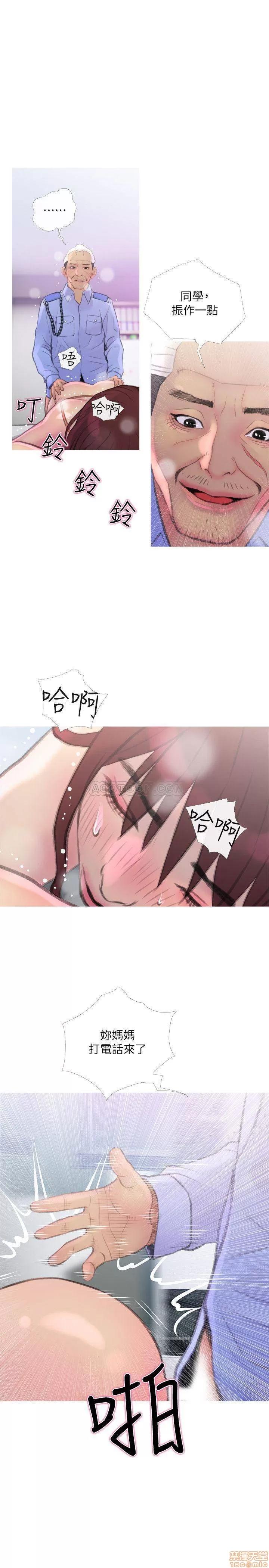 主妇危机 主妇危机 8 第28页