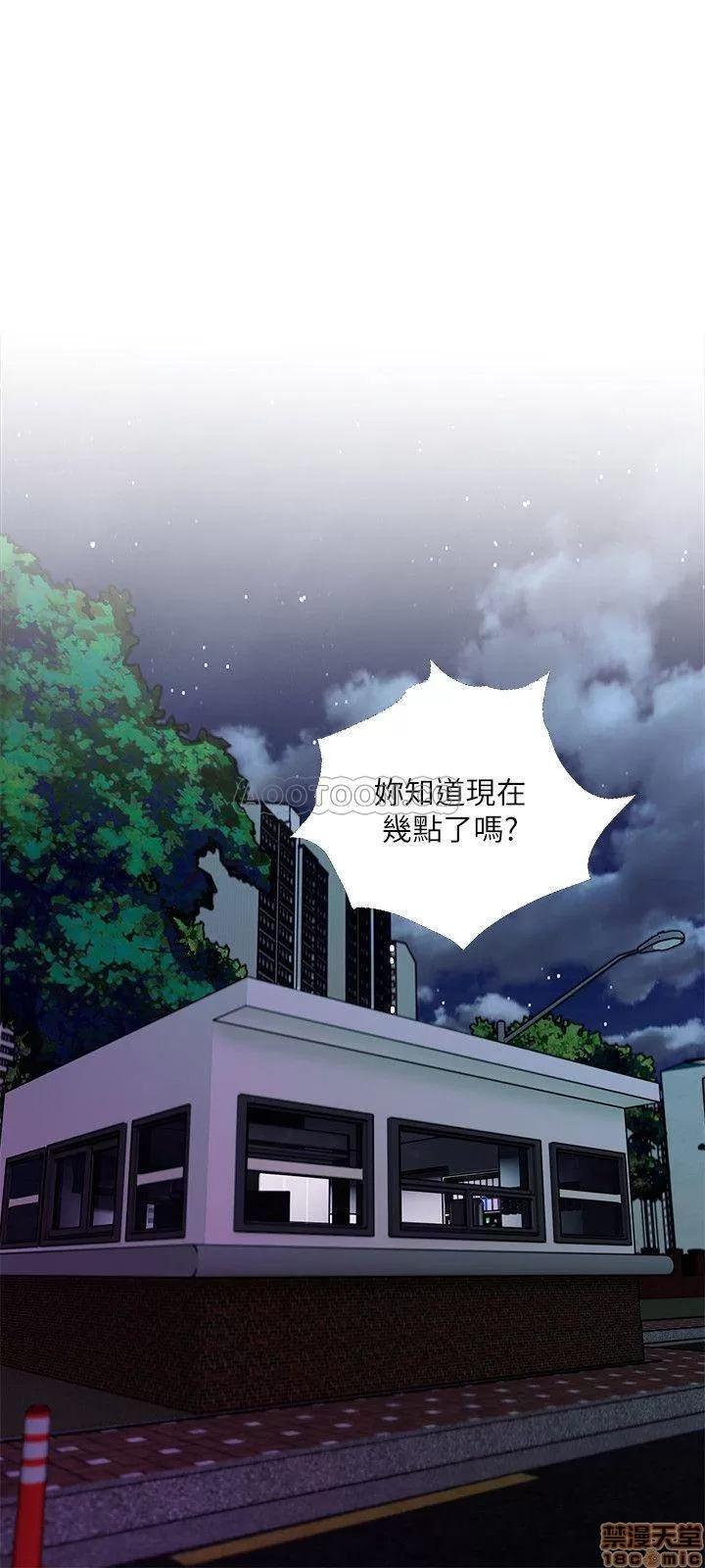主妇危机 主妇危机 9 第3页