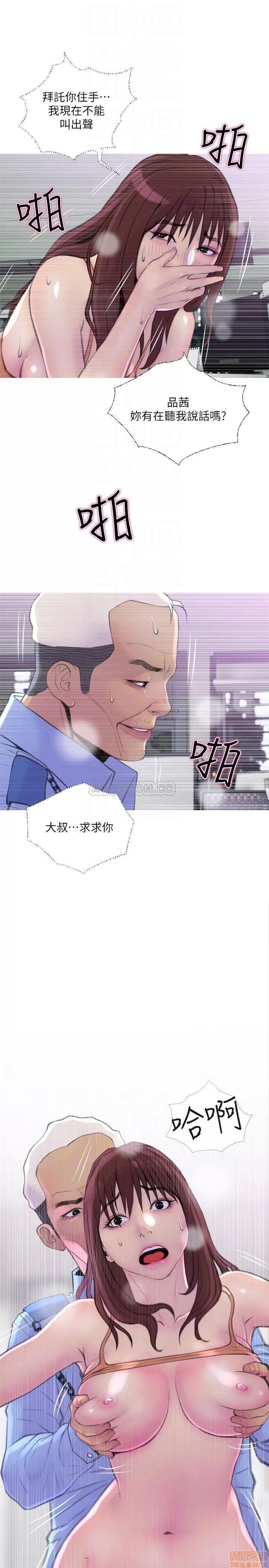 主妇危机 主妇危机 9 第10页