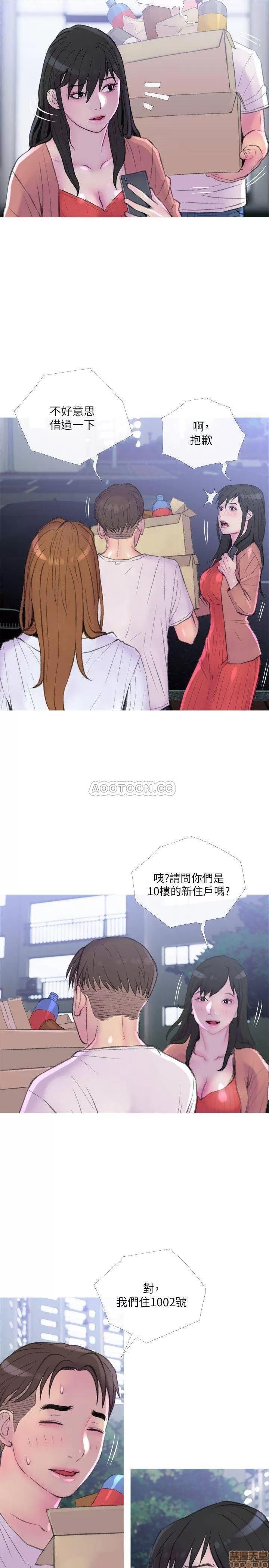 主妇危机 主妇危机 9 第17页