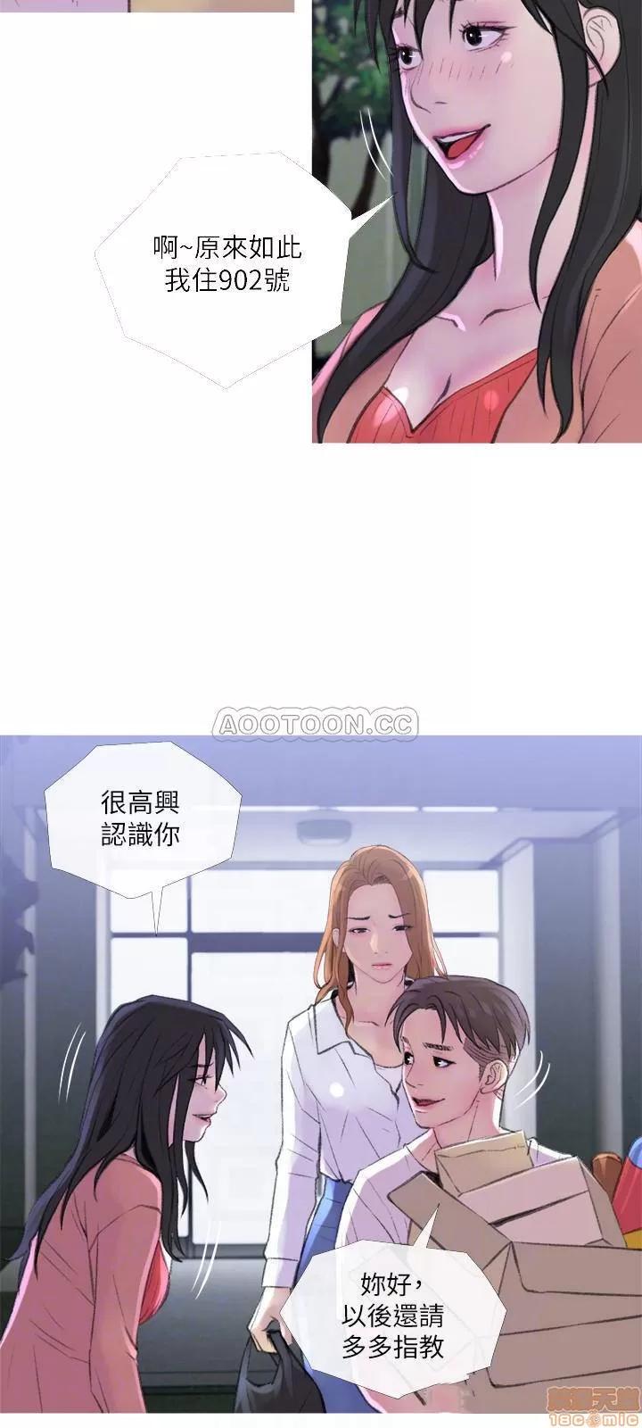 主妇危机 主妇危机 9 第18页