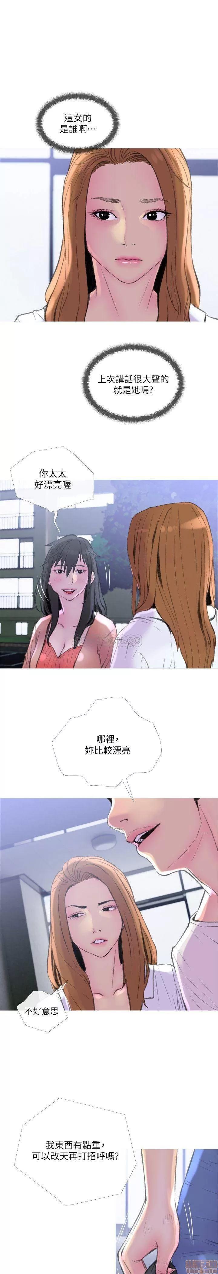 主妇危机 主妇危机 9 第19页