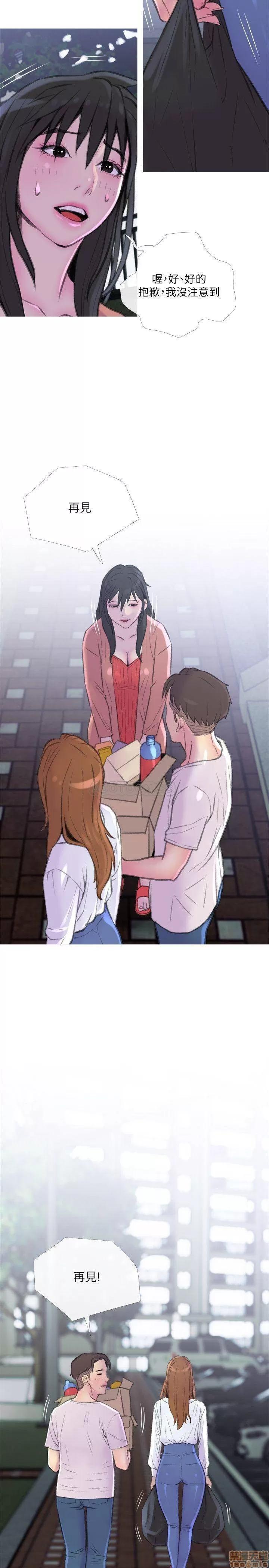 主妇危机 主妇危机 9 第20页