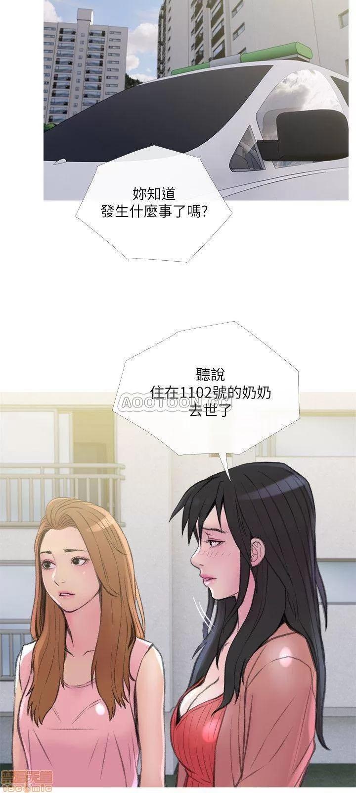 主妇危机 主妇危机 9 第24页