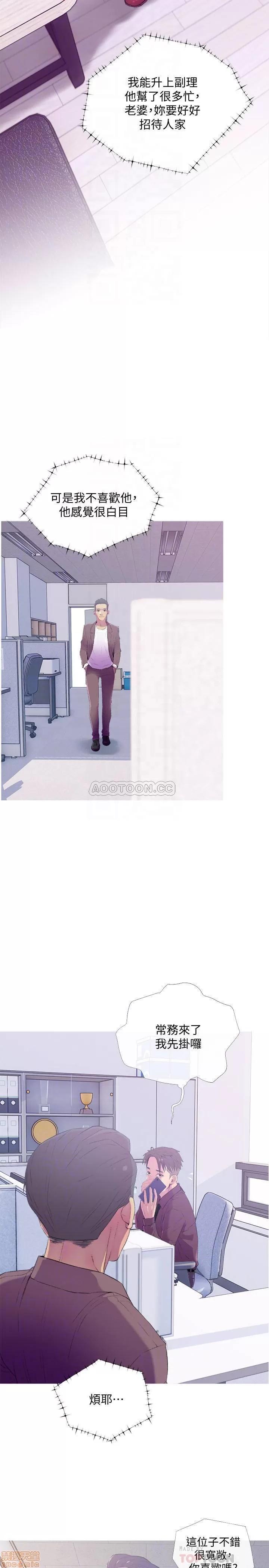 主妇危机 主妇危机 10 第8页