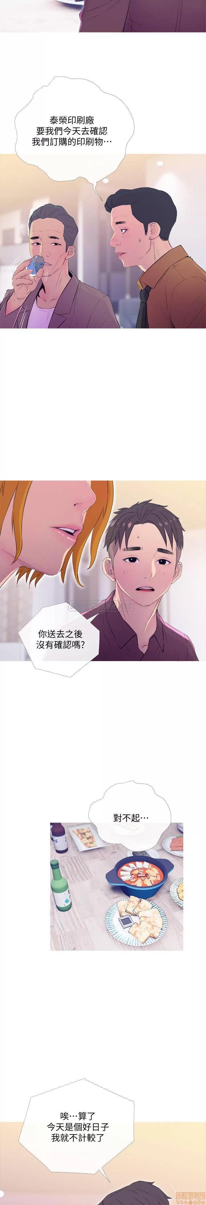 主妇危机 主妇危机 10 第17页