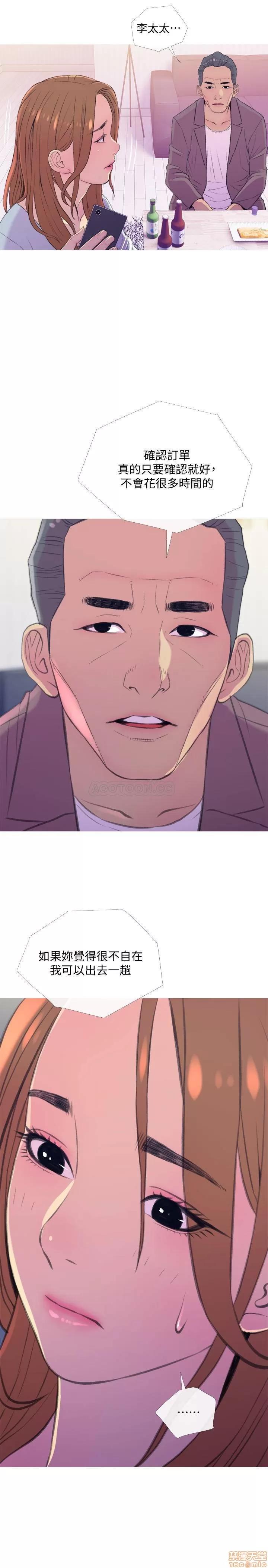 主妇危机 主妇危机 10 第26页
