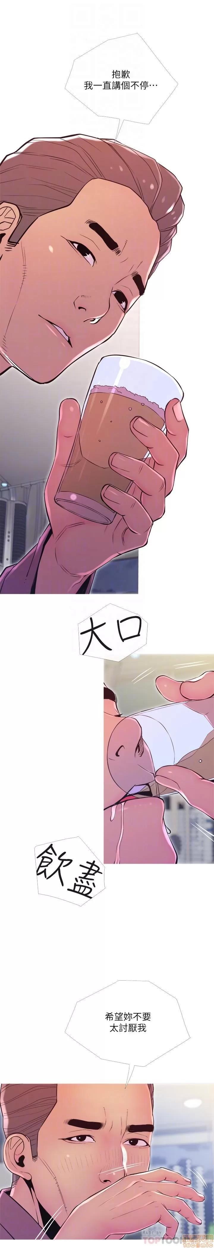 主妇危机 主妇危机 11 第8页