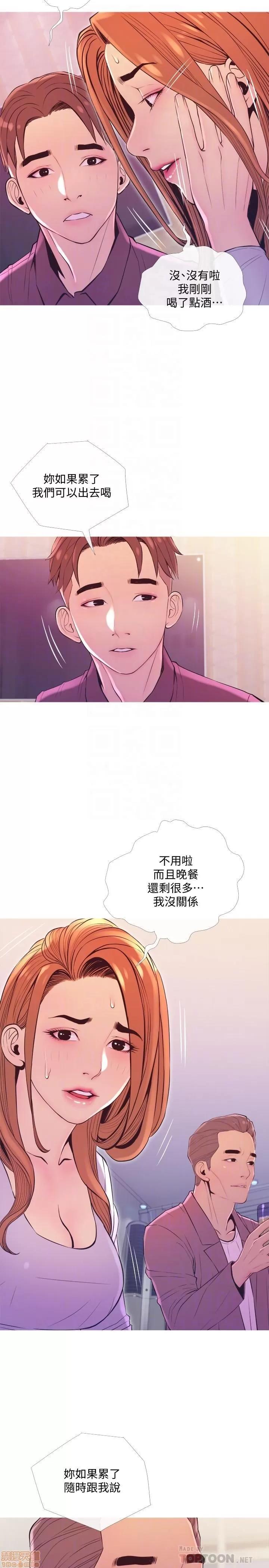主妇危机 主妇危机 11 第14页