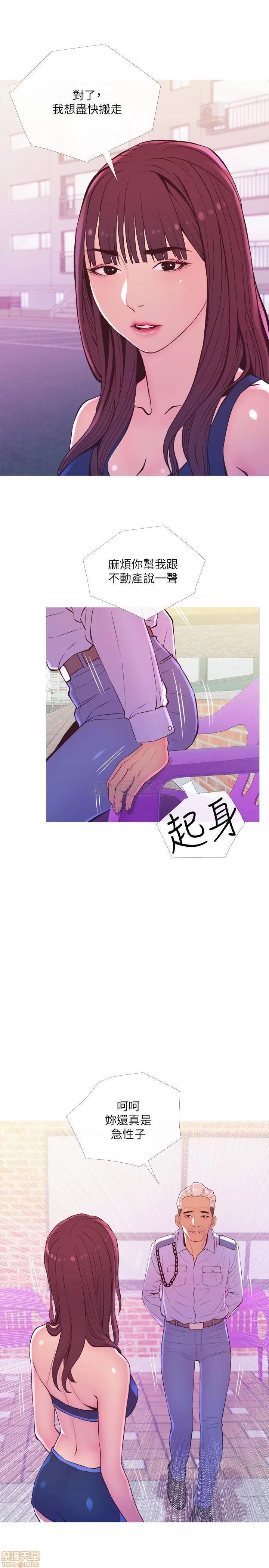 主妇危机 主妇危机 11 第19页