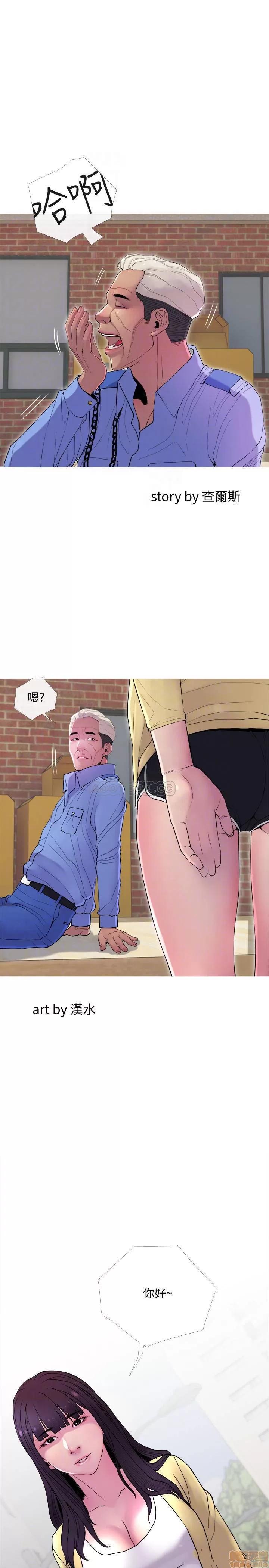主妇危机 主妇危机 12 第4页
