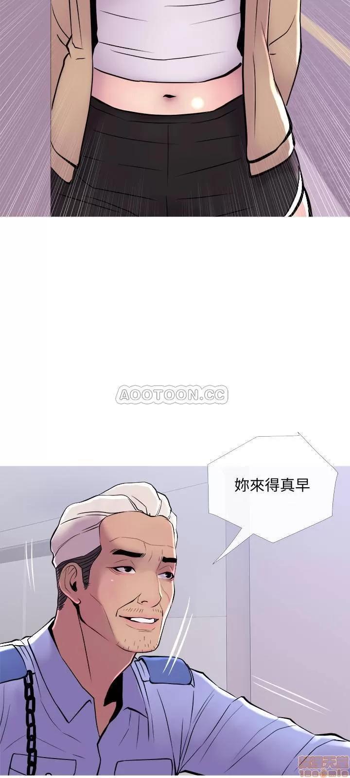 主妇危机 主妇危机 12 第21页