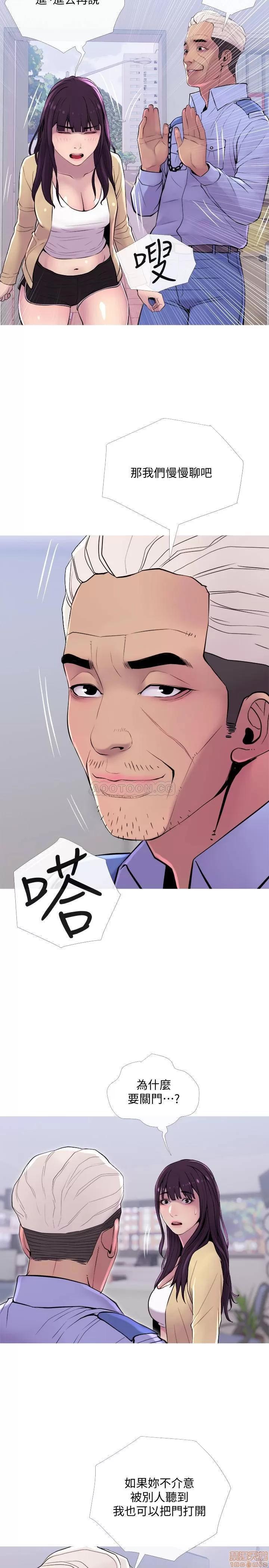 主妇危机 主妇危机 12 第23页