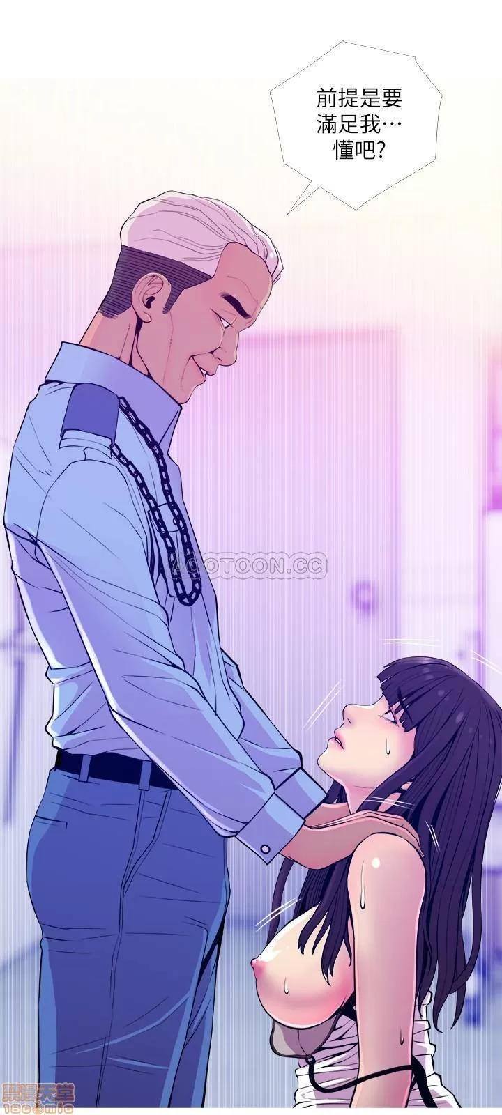 主妇危机 主妇危机 13 第27页