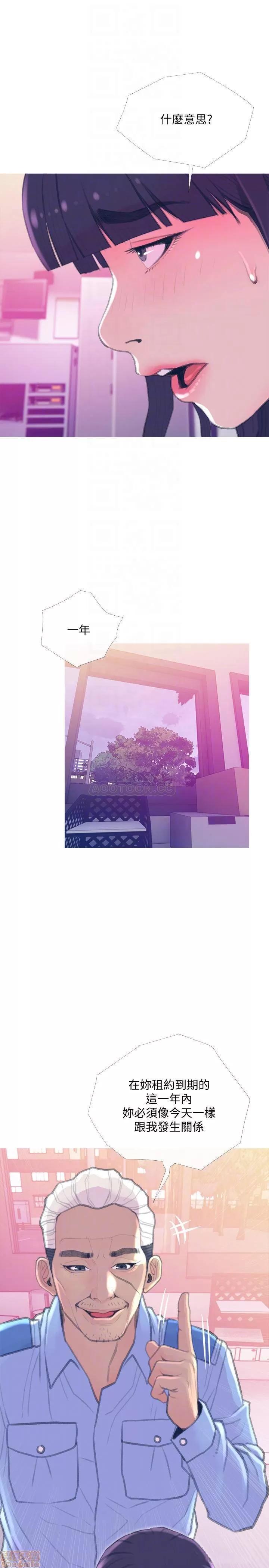 主妇危机 主妇危机 15 第16页