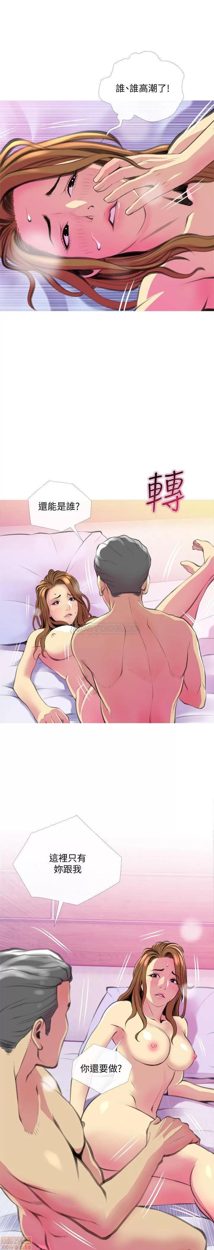 主妇危机 主妇危机 16 第11页