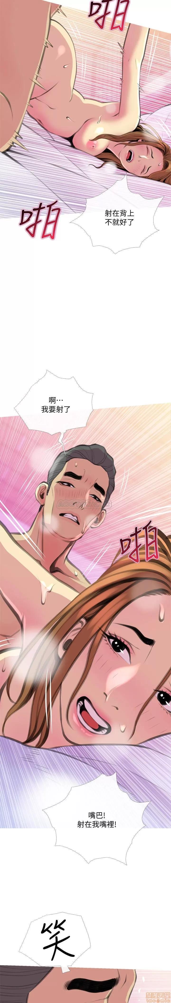 主妇危机 主妇危机 16 第20页