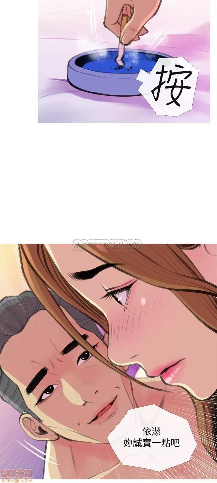 主妇危机 主妇危机 16 第27页