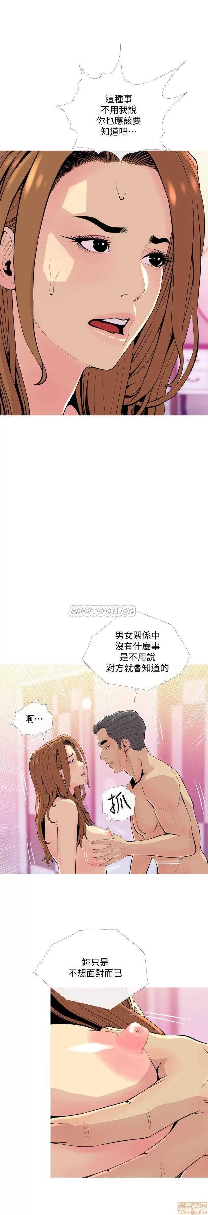 主妇危机 主妇危机 17 第19页