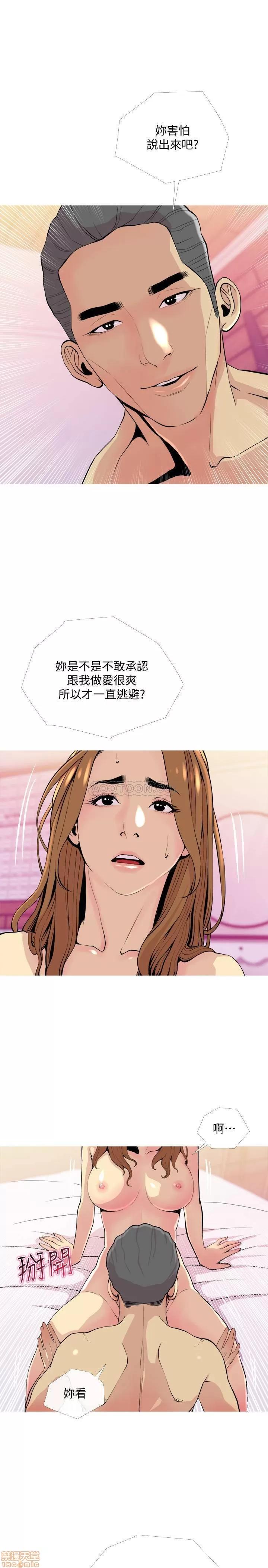 主妇危机 主妇危机 17 第20页