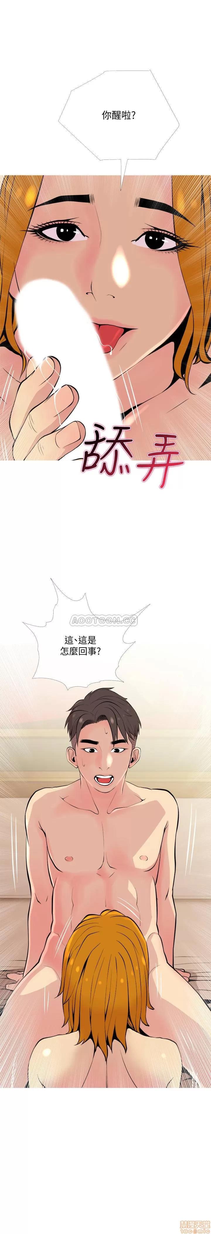主妇危机 主妇危机 17 第29页