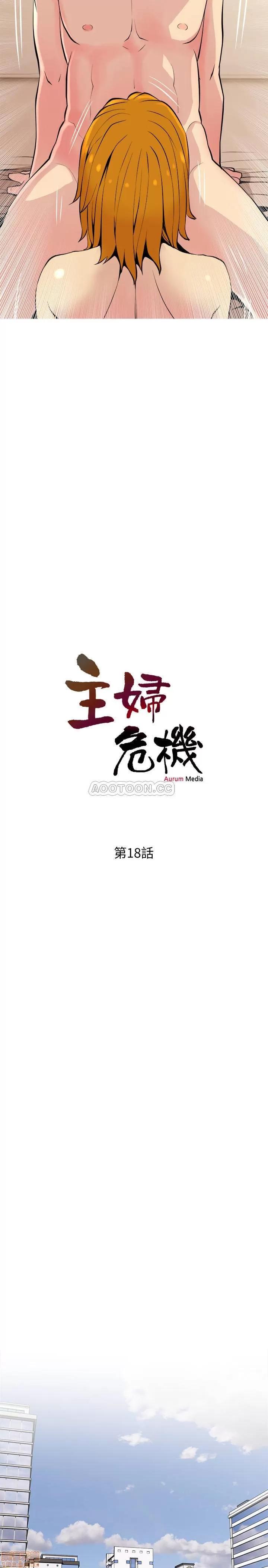 主妇危机 主妇危机 18 第2页