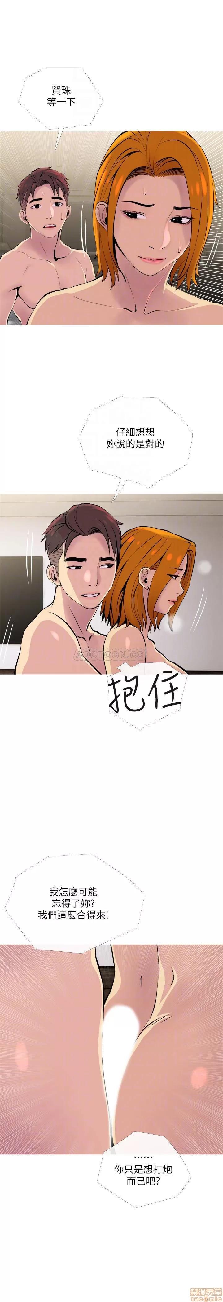 主妇危机 主妇危机 18 第15页