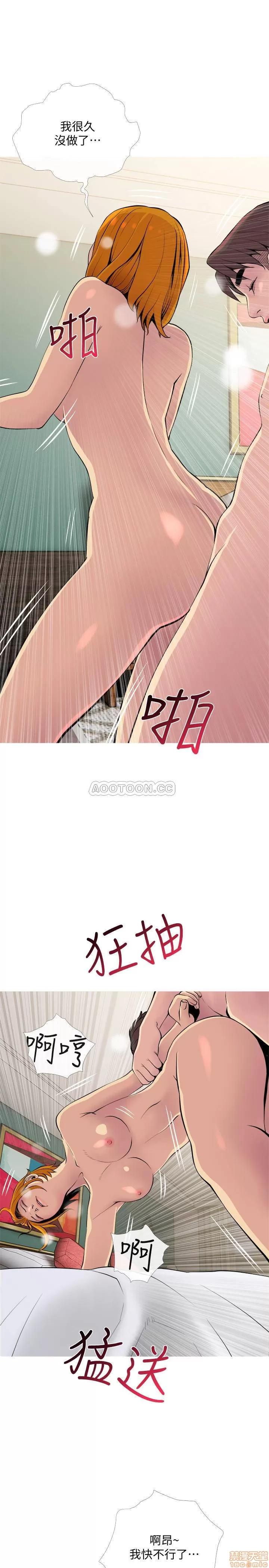 主妇危机 主妇危机 18 第21页